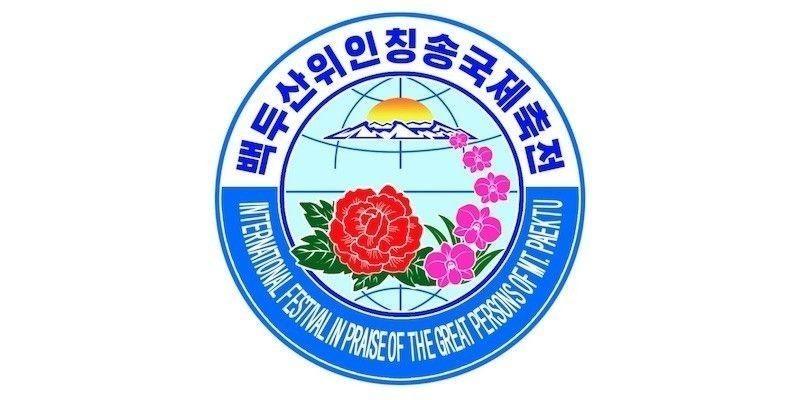 Successful meeting of the Organizing Committee of the International Festival in Praise of the Great Persons of Mt. Paektu held on June 8th, 2023.